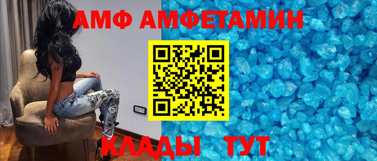 Амфетамин VHQ Лосино-Петровский