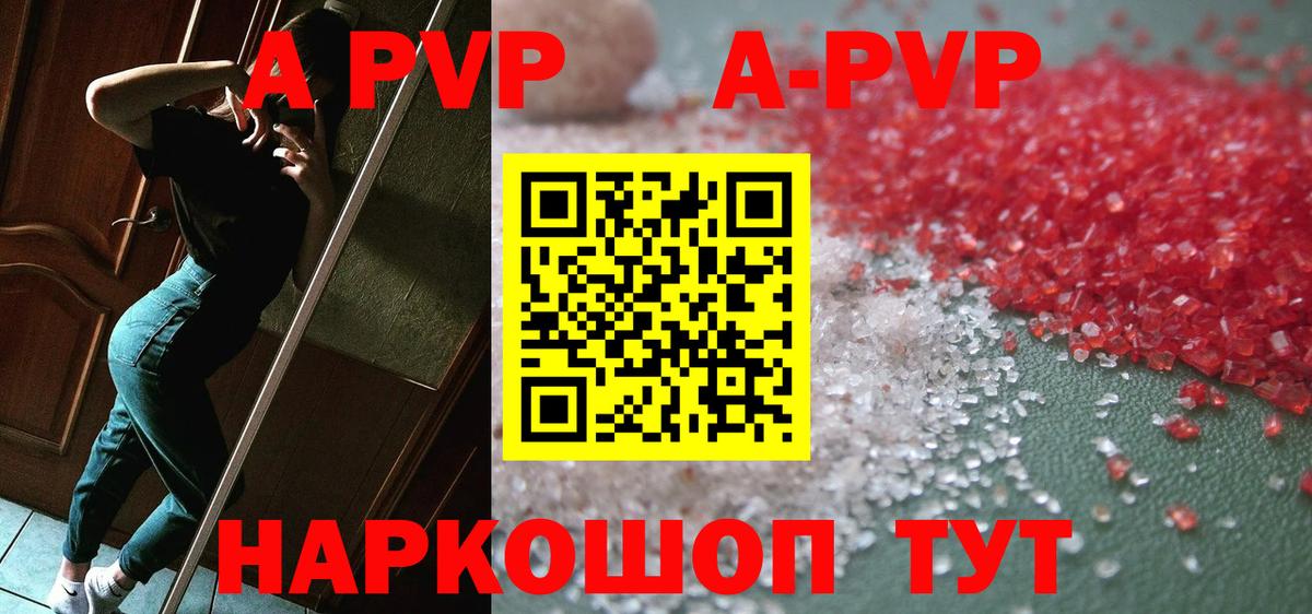 Альфа ПВП Crystall Лосино-Петровский