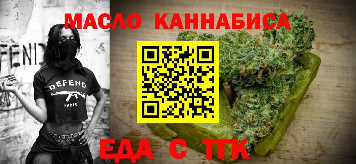 Лосино-Петровский  Еда ТГК конопля  Вход с VPN 