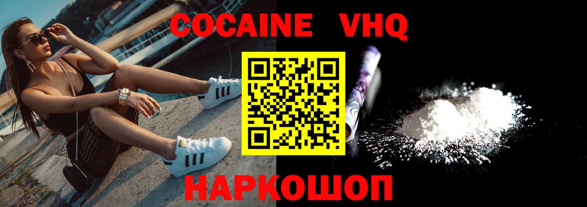 COCAIN 98% Лосино-Петровский