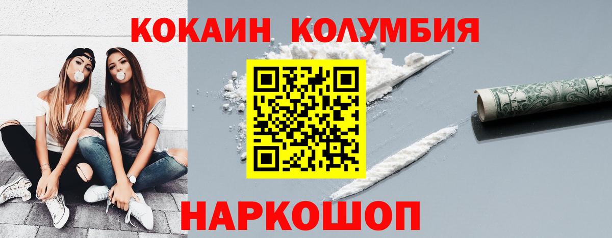 Cocaine  КОКАИН Боливия  Вход с VPN  COCAIN 97%  Лосино-Петровский 