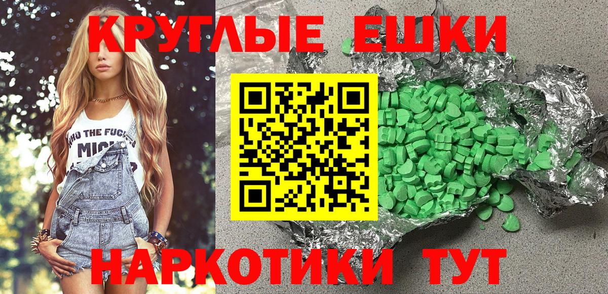 Экстази 99%  Вход с VPN  Ecstasy ешки  Лосино-Петровский 