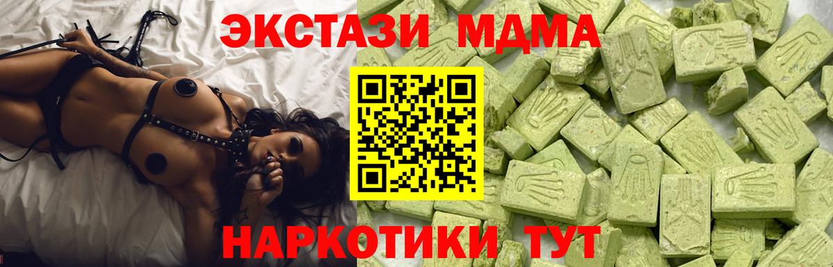 ЭКСТАЗИ 280 MDMA Лосино-Петровский