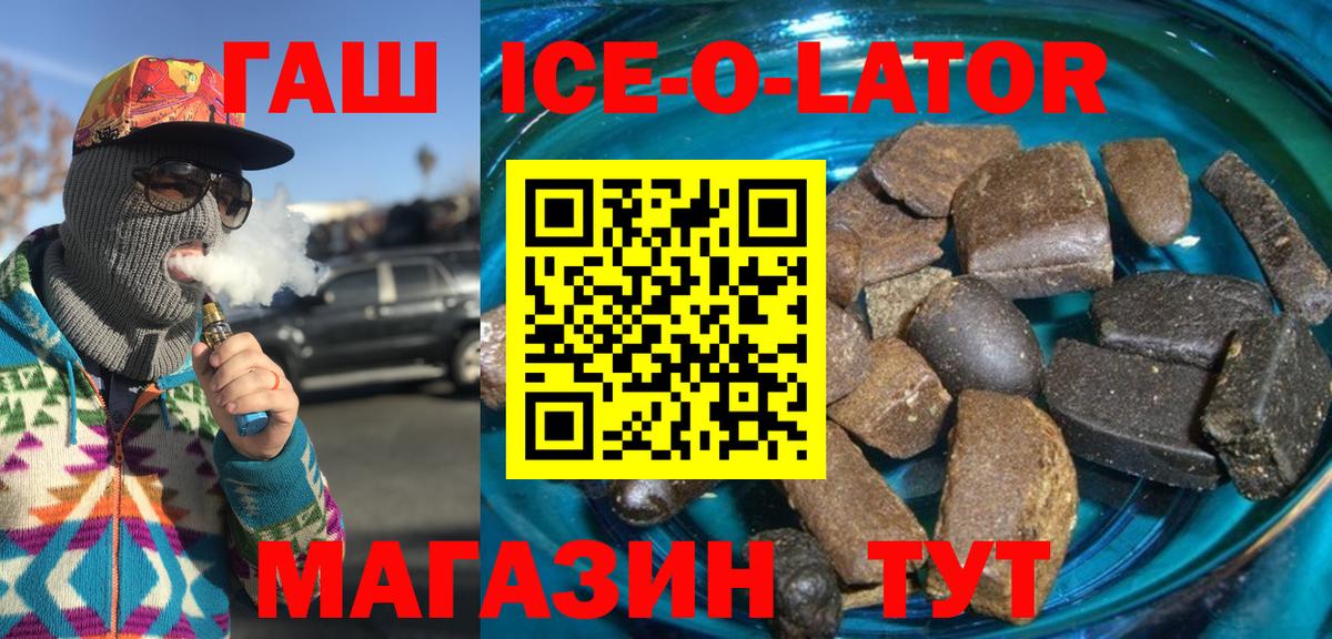Лосино-Петровский  ГАШИШ Изолятор  сколько стоит  Вход с VPN 