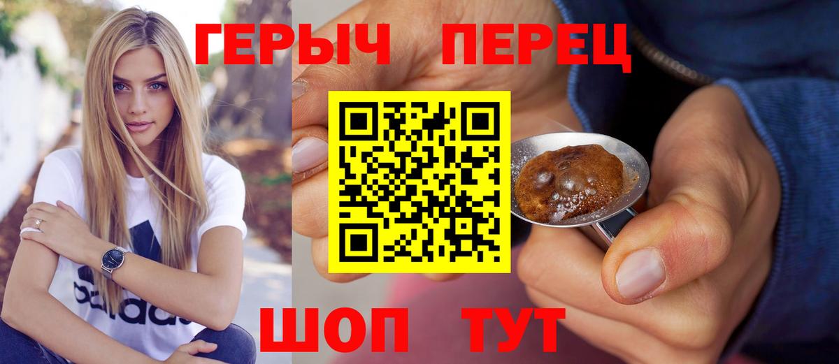 Героин  Героин Афган  Вход с VPN  Лосино-Петровский 