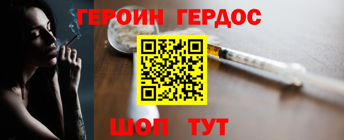 Героин белый Лосино-Петровский