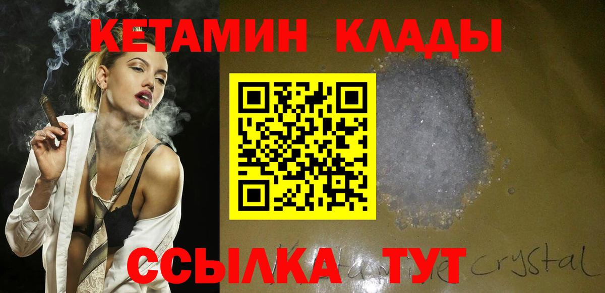 КЕТАМИН ketamine  Кетамин ketamine  Лосино-Петровский  Вход с VPN 