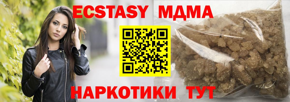 Лосино-Петровский  МДМА VHQ  МДМА  Вход с VPN 