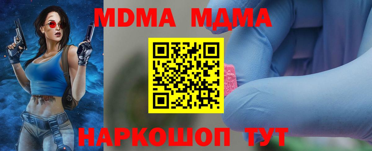 MDMA VHQ Лосино-Петровский