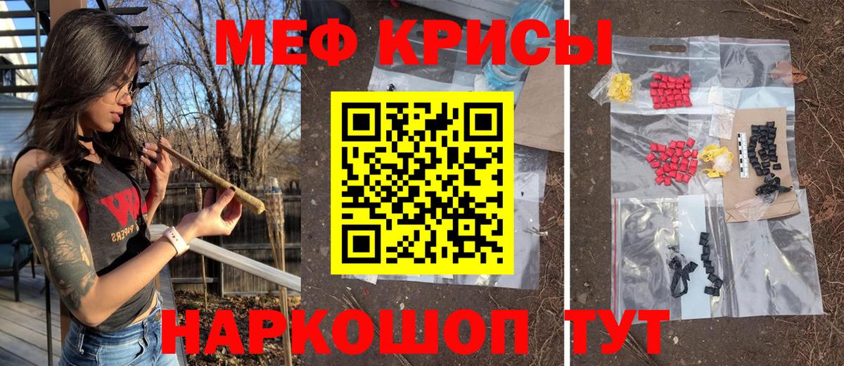 МЯУ-МЯУ  МЯУ-МЯУ кристаллы  купить наркоту  Вход с VPN  Лосино-Петровский  Меф кристаллы 