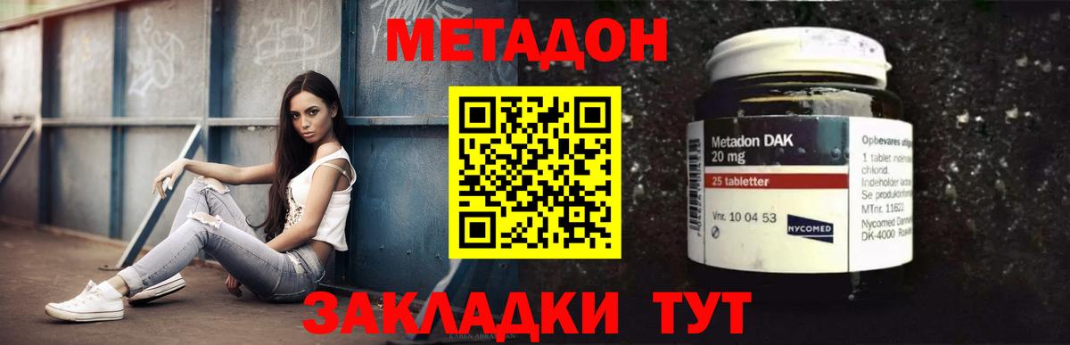 МЕТАДОН VHQ  Метадон мёд  Лосино-Петровский  Вход с VPN 