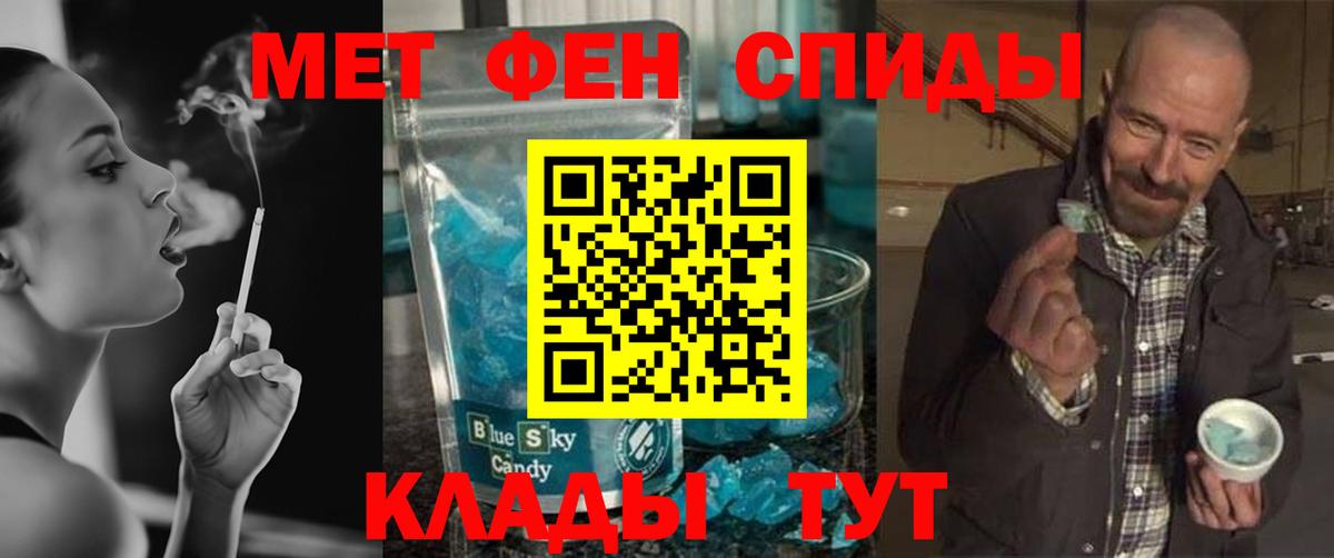 Лосино-Петровский  Метамфетамин Декстрометамфетамин 99.9%  Метамфетамин Декстрометамфетамин 99.9%  Вход с VPN 