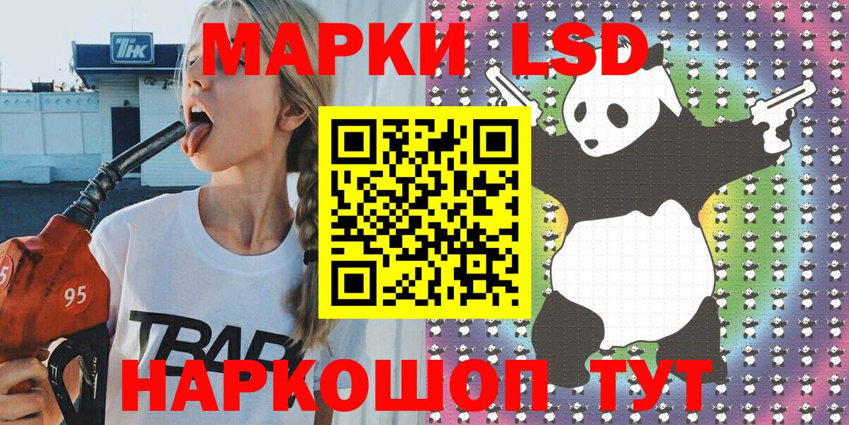 Лосино-Петровский  Наркотические марки 1,8мг  Вход с VPN 