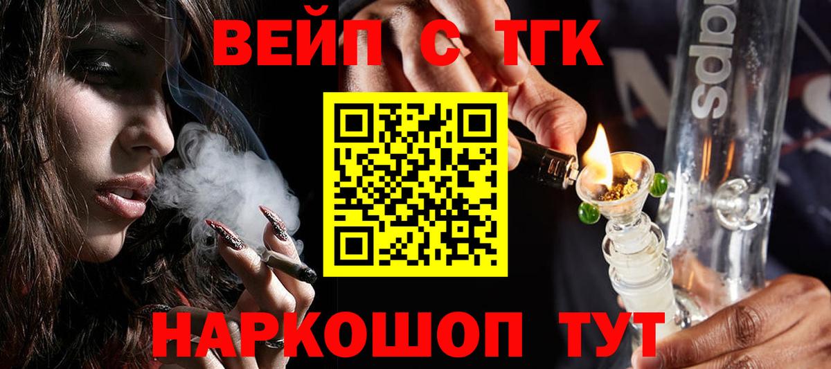 Дистиллят ТГК вейп с тгк Лосино-Петровский