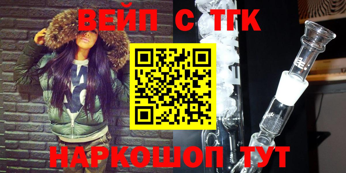 Дистиллят ТГК THC oil  Вход с VPN  Лосино-Петровский 